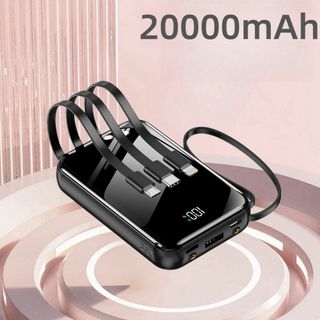 モバイルバッテリー　20000ｍAh大容量　4in1ケーブル内蔵　４台同時充電(バッテリー/充電器)