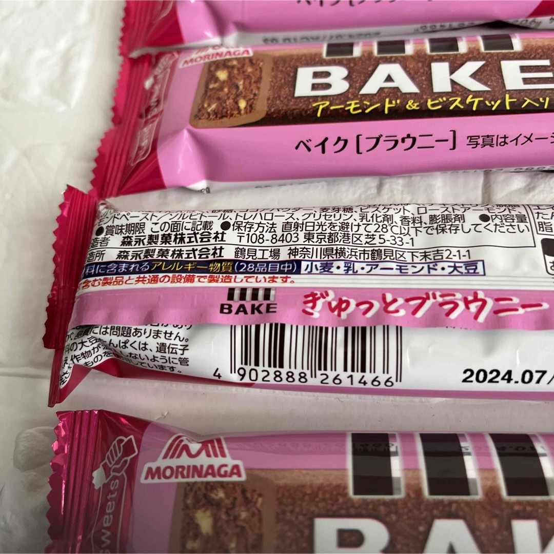 ベイク　ブラウニー　10個　アーモンド＆ビスケット入り 食品/飲料/酒の食品(菓子/デザート)の商品写真