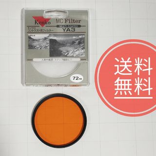 ケンコー(Kenko)の【送料無料】Kenko★MC Filter★YA3★72mm(フィルター)