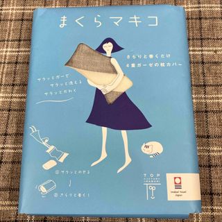 今治タオル - まくらマキコ グレー 今治タオル 4重ガーゼの枕カバー 枕に巻くガーゼタオル