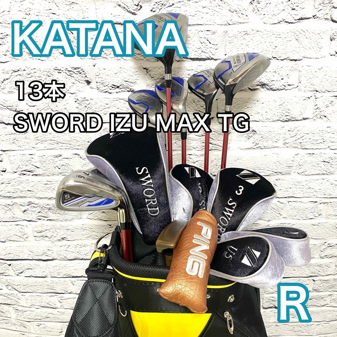 KATANA(カタナ)のカタナ SWORD IZU MAX TG 13本 ゴルフセット 右 R クラブ スポーツ/アウトドアのゴルフ(クラブ)の商品写真