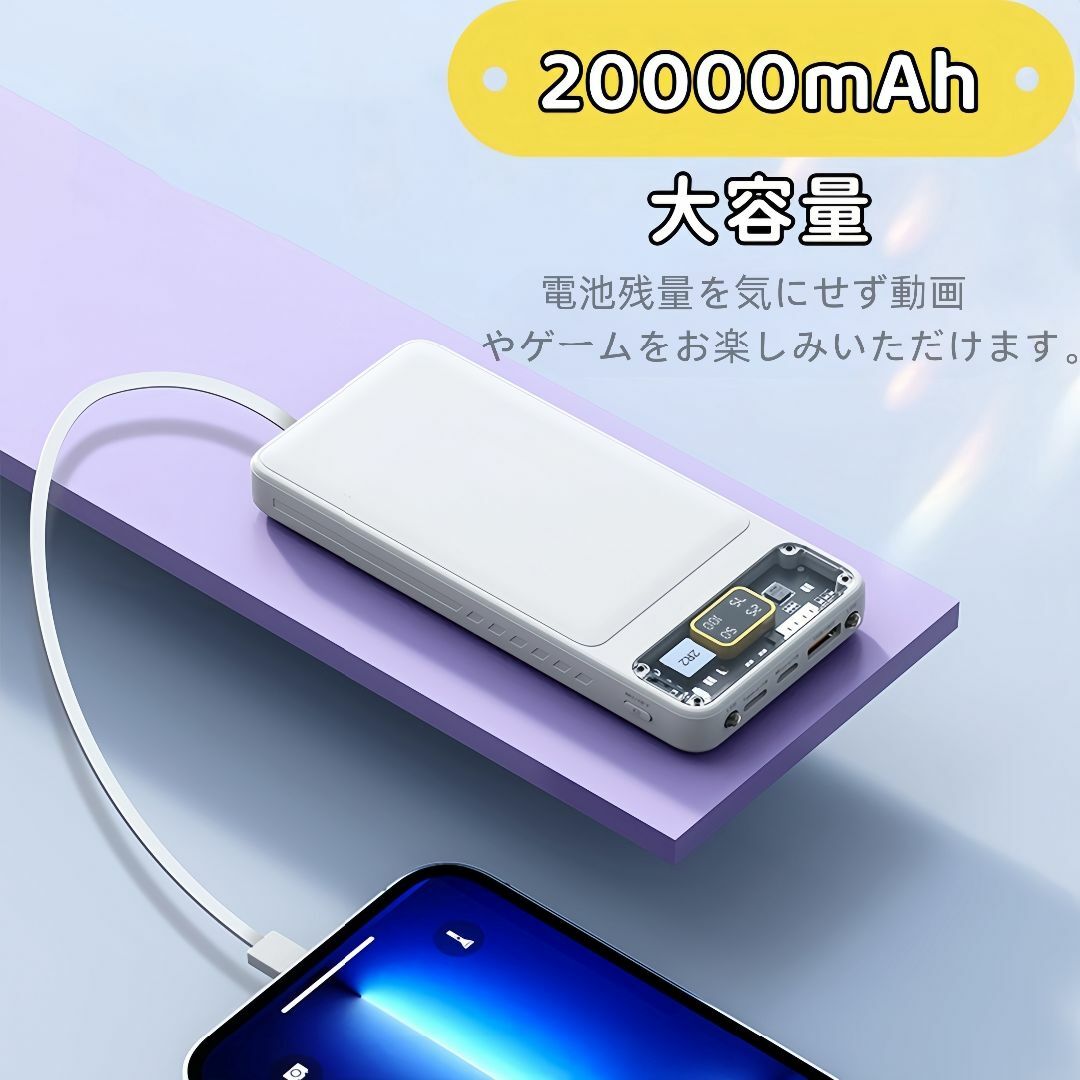 モバイルバッテリー　20000ｍAh大容量　薄型　4台同時充電　ケーブル内蔵 スマホ/家電/カメラのスマートフォン/携帯電話(バッテリー/充電器)の商品写真