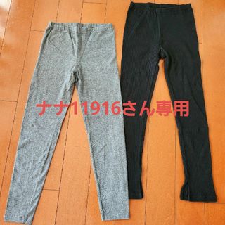 ユニクロ(UNIQLO)のユニクロレギンス 150 10分丈 黒&グレー２枚組(パンツ/スパッツ)