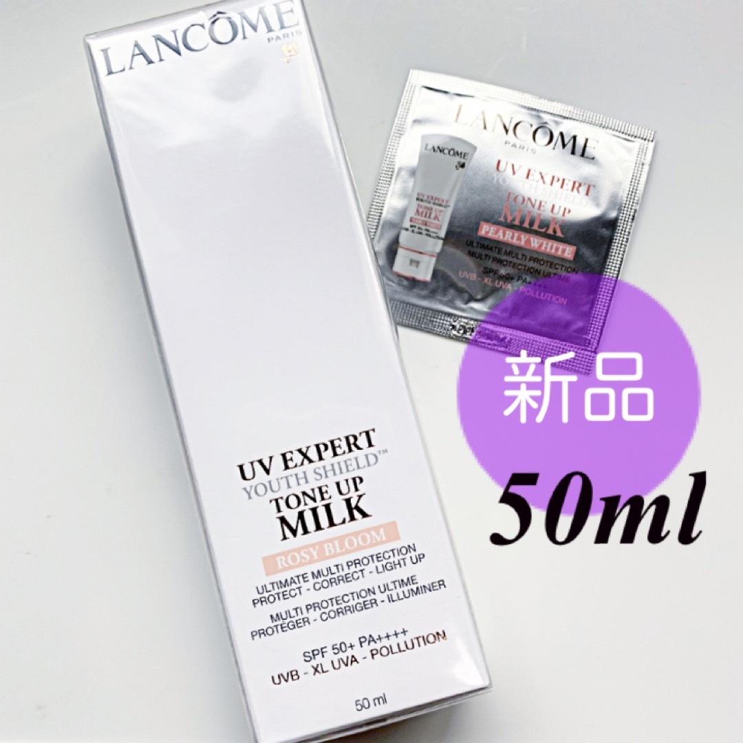 LANCOME(ランコム)の新品✴︎ ランコム UVエクスペール トーンアップ ローズ 大容量 50ml コスメ/美容のベースメイク/化粧品(化粧下地)の商品写真