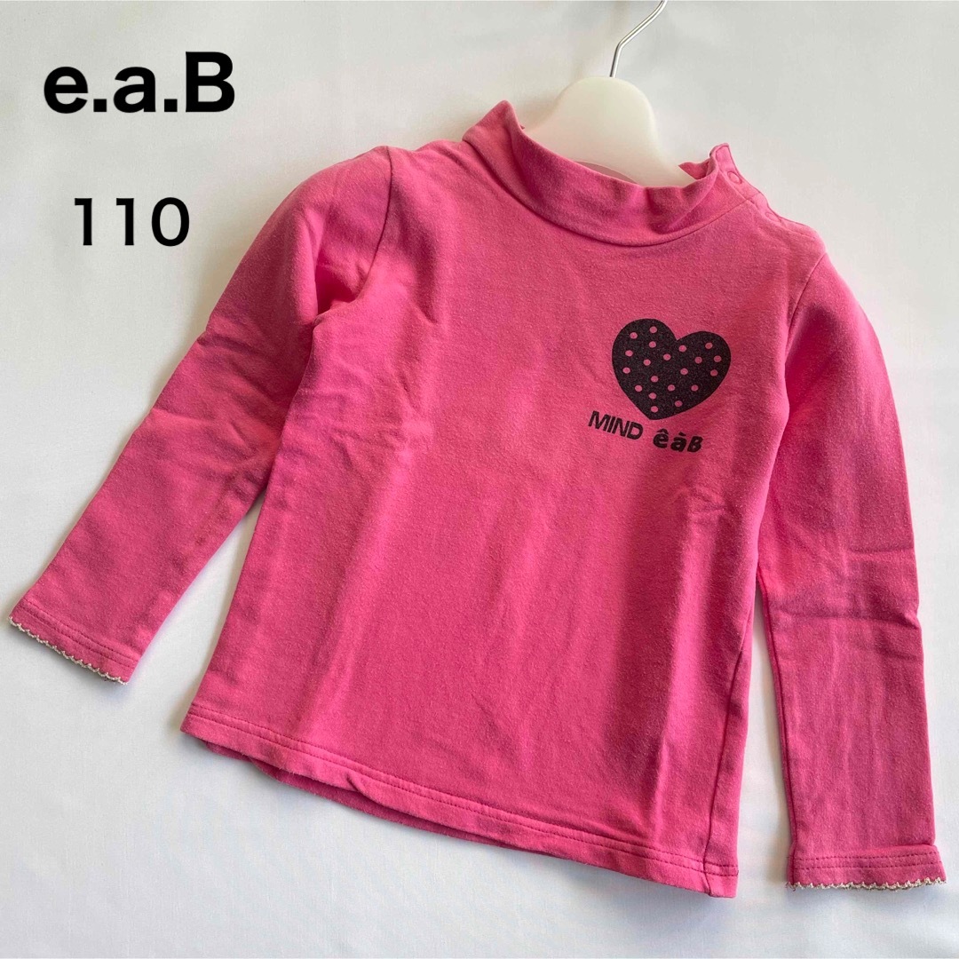 e.a.B(エーアーベー)のエーアーベー ロゴ 長袖 カットソー Tシャツ 110 キッズ/ベビー/マタニティのキッズ服女の子用(90cm~)(Tシャツ/カットソー)の商品写真