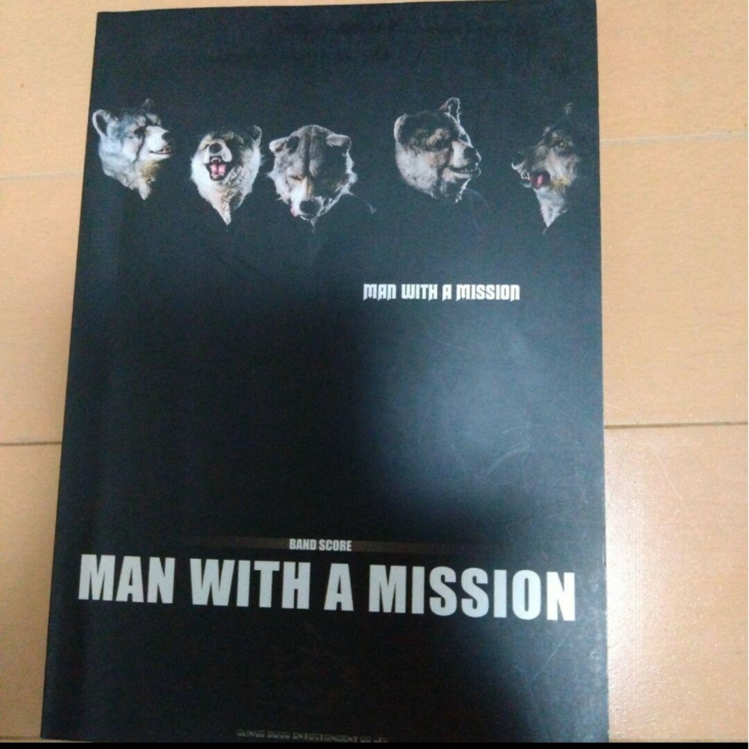 MAN WITH A MISSION　マンウィズ　バンドスコア　送料込　匿名配送 楽器のスコア/楽譜(その他)の商品写真