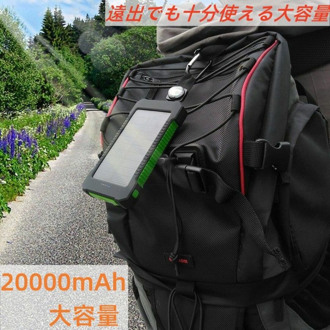 20000mAhソーラーモバイルバッテリー　大容量　急速充電　残量表示　PSE スマホ/家電/カメラのスマートフォン/携帯電話(バッテリー/充電器)の商品写真