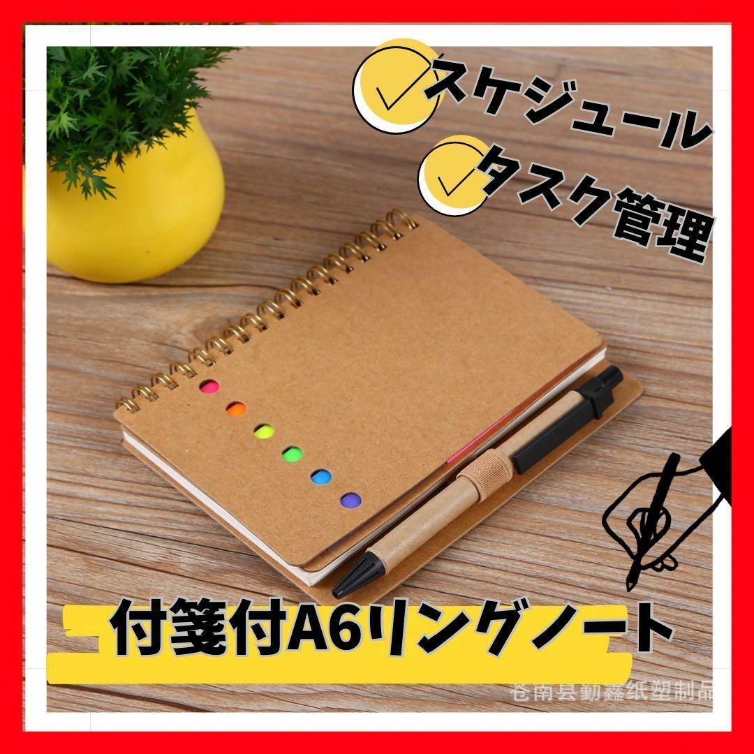 付箋付き　ボールペン付き　アイデアノート　メモ帳　タスク管理　要点　効率化　学生 インテリア/住まい/日用品の文房具(ノート/メモ帳/ふせん)の商品写真