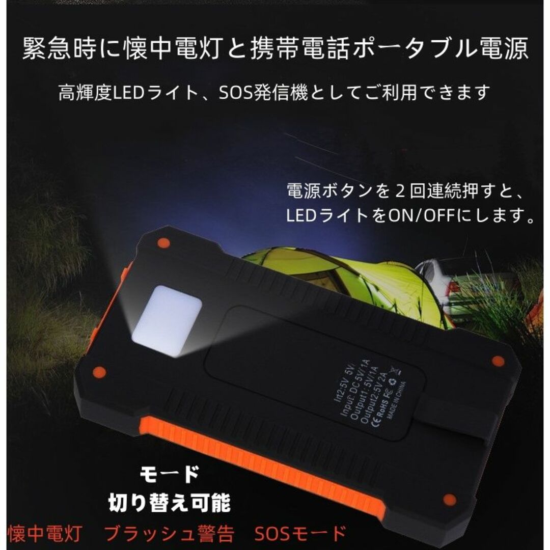 20000mAhソーラーモバイルバッテリー　大容量　急速充電　残量表示　PSE スマホ/家電/カメラのスマートフォン/携帯電話(バッテリー/充電器)の商品写真