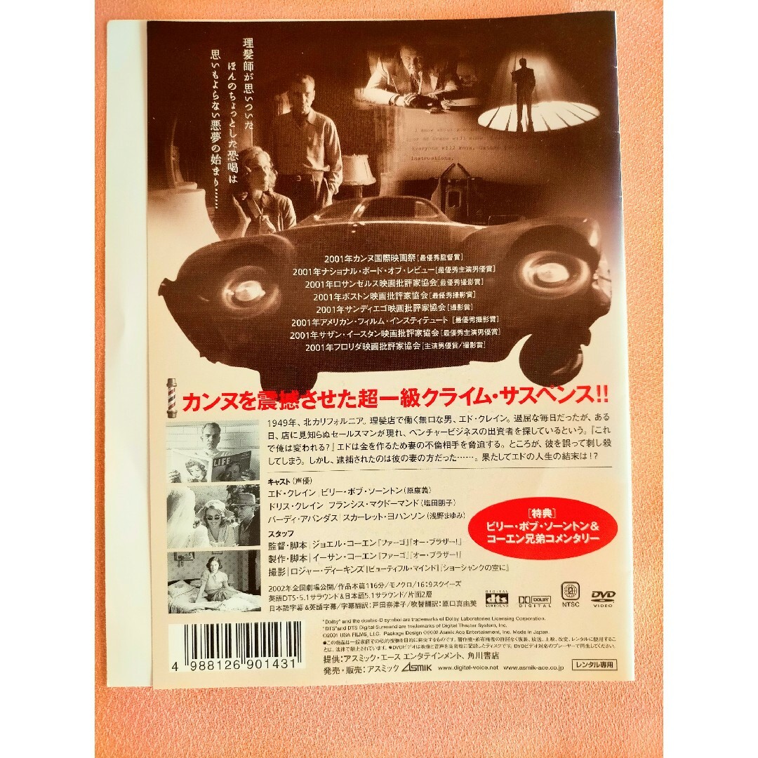 i(アイ)の中古 DVD『バーバー』 エンタメ/ホビーのDVD/ブルーレイ(外国映画)の商品写真