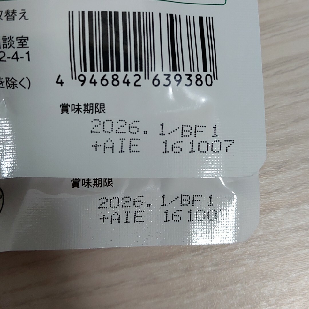 アサヒ(アサヒ)のナットウキナーゼ × α - リノレン酸 EPA DHA 60日分 5袋セット 食品/飲料/酒の健康食品(その他)の商品写真