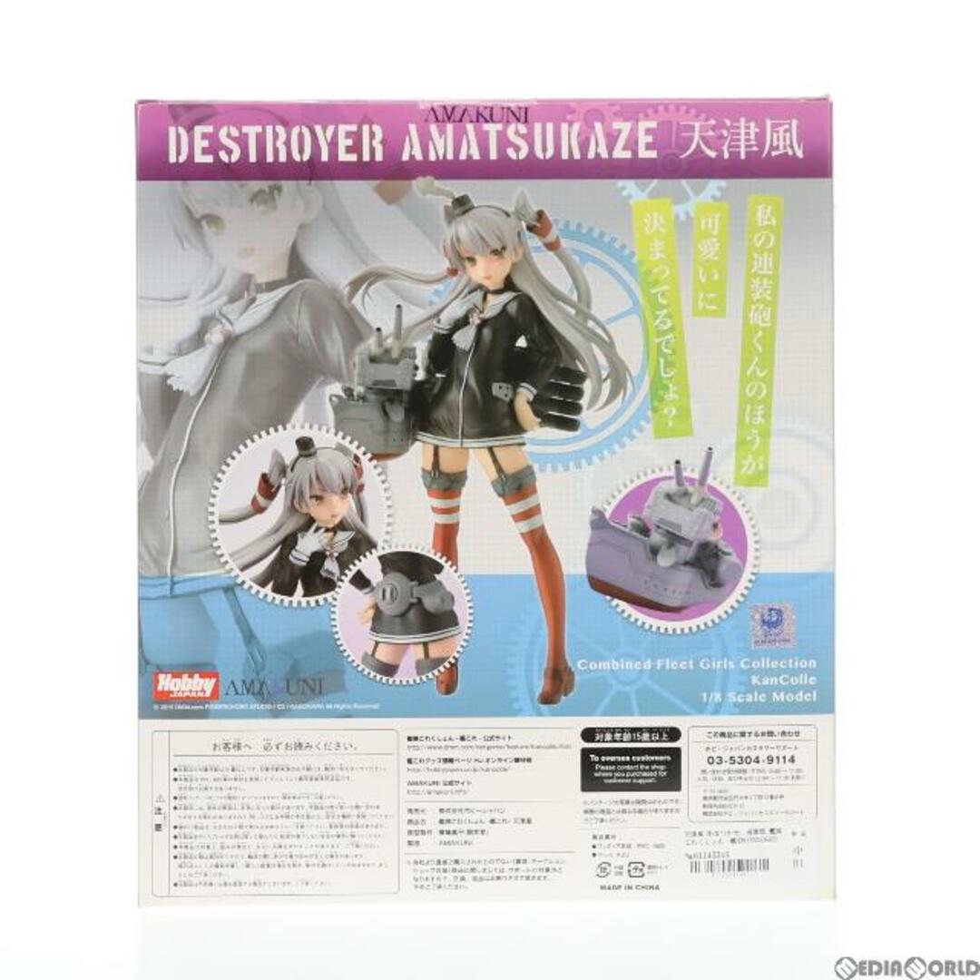 HobbyJAPAN(ホビージャパン)の天津風(あまつかぜ) 通常版 艦隊これくしょん -艦これ- 1/8 完成品 フィギュア ホビージャパン誌上通販&オンラインショップ限定 ホビージャパン/AMAKUNI(アマクニ) エンタメ/ホビーのフィギュア(アニメ/ゲーム)の商品写真