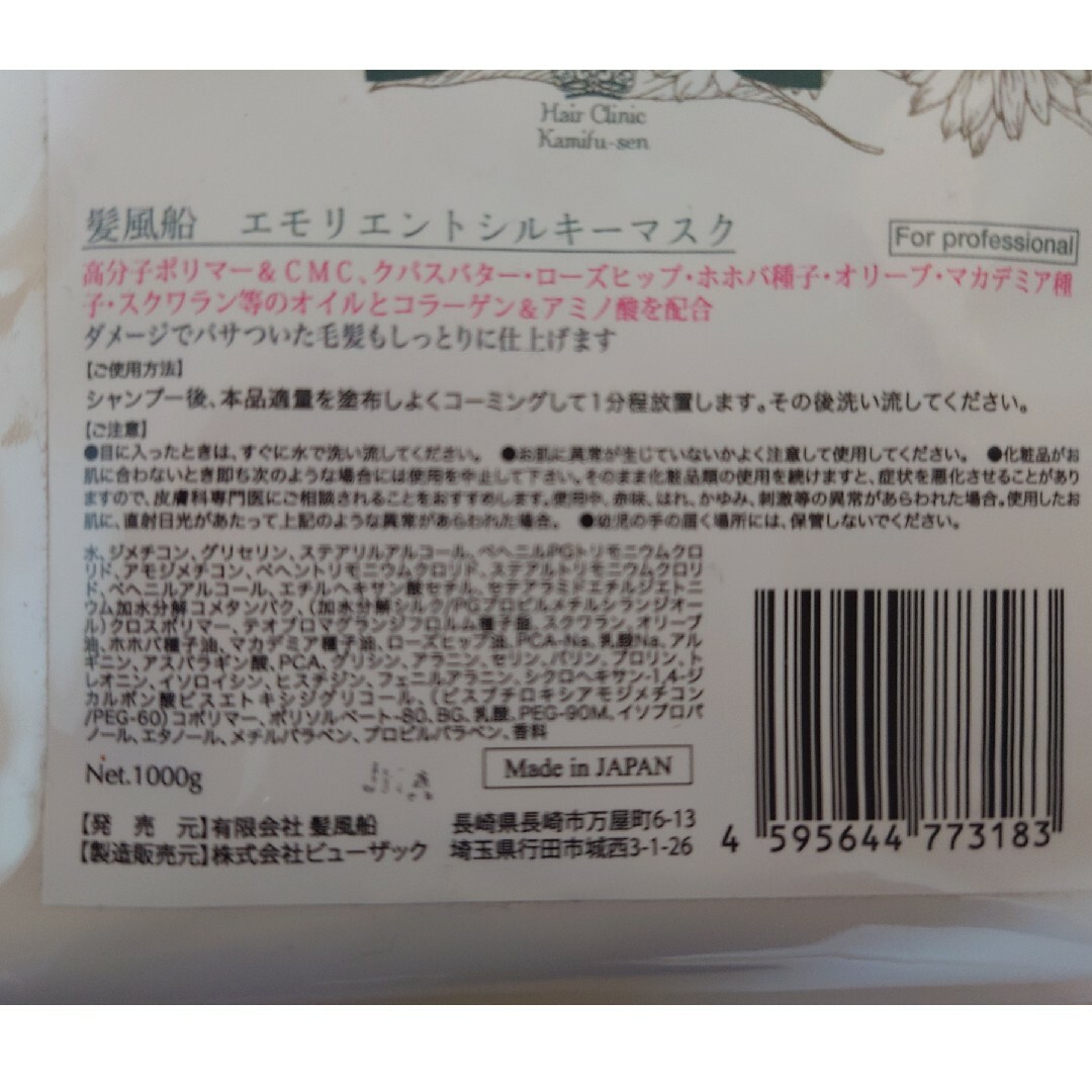 髪風船 シャンプー＆トリートメント(ヘアマスク) コスメ/美容のヘアケア/スタイリング(シャンプー/コンディショナーセット)の商品写真