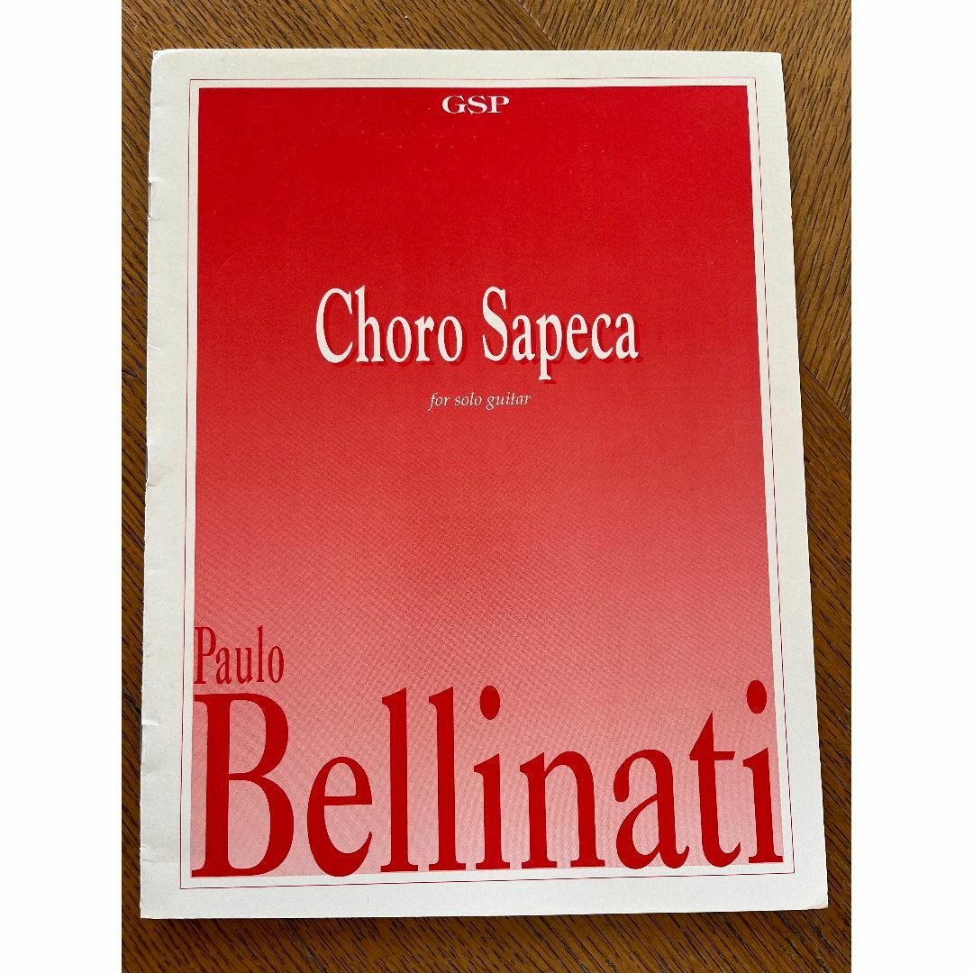 パウロ・ベリナッチ　Choro Sapeca　GSP-87 楽器のスコア/楽譜(クラシック)の商品写真
