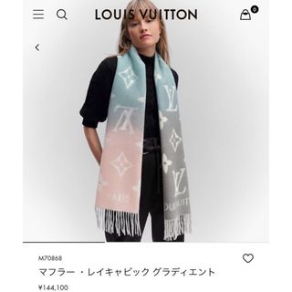 LOUIS VUITTON - 【極美品】ルイヴィトン M73338 ワールド オブ ラブ