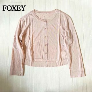 フォクシー(FOXEY)のFOXEY　シルクコットン カーディガン　フォクシー　38354　ピンク系(カーディガン)