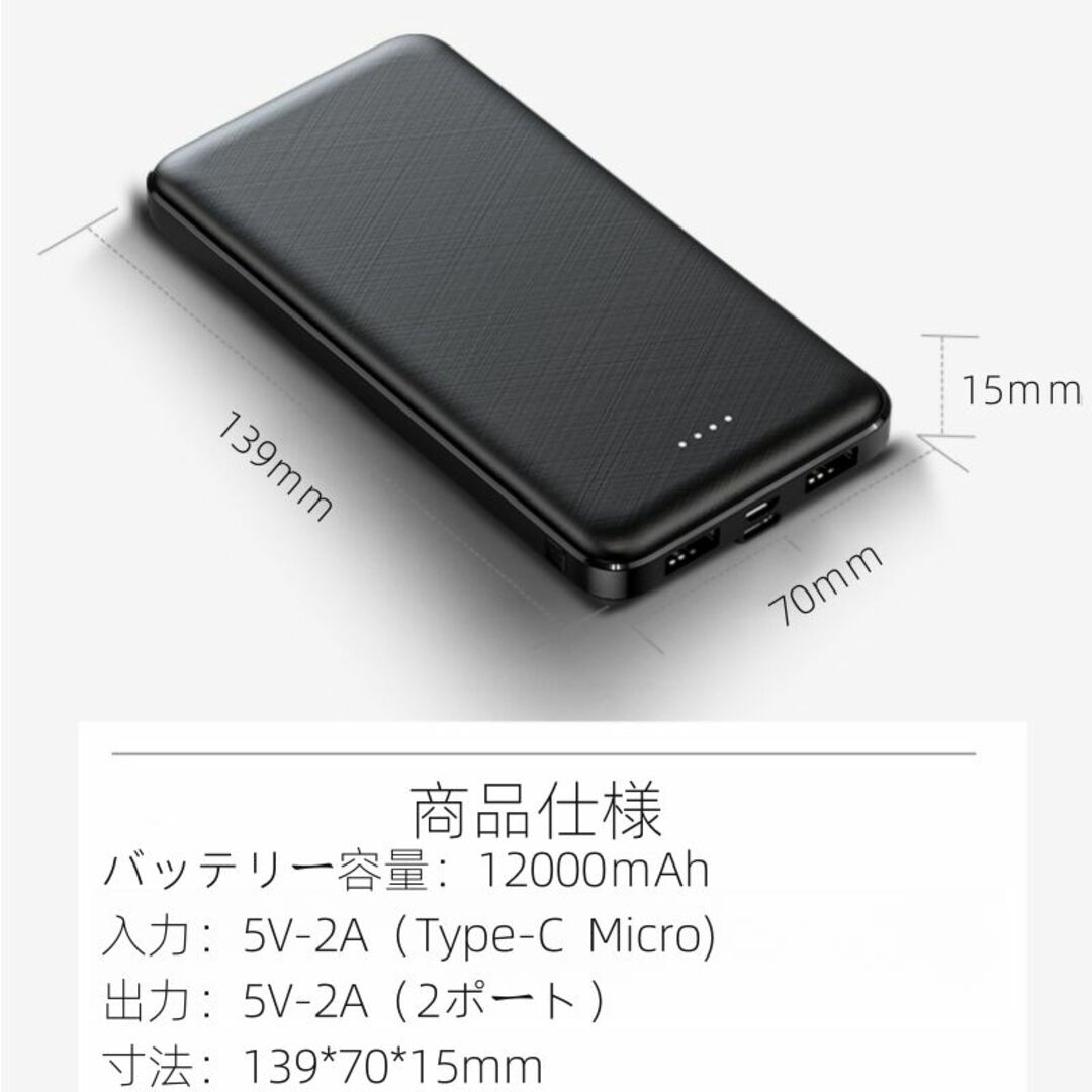 12000mAh モバイルバッテリー 超薄型 2台同時急速充電 各機種対応 スマホ/家電/カメラのスマートフォン/携帯電話(バッテリー/充電器)の商品写真