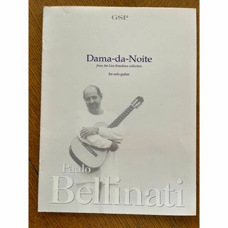 パウロ・ベリナッチ　Dama-da-Noite　GSP-167(クラシック)