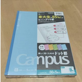 コクヨ(コクヨ)のキャンパスノート 5冊  ドット罫  B罫  6mm  新品未開封(ノート/メモ帳/ふせん)