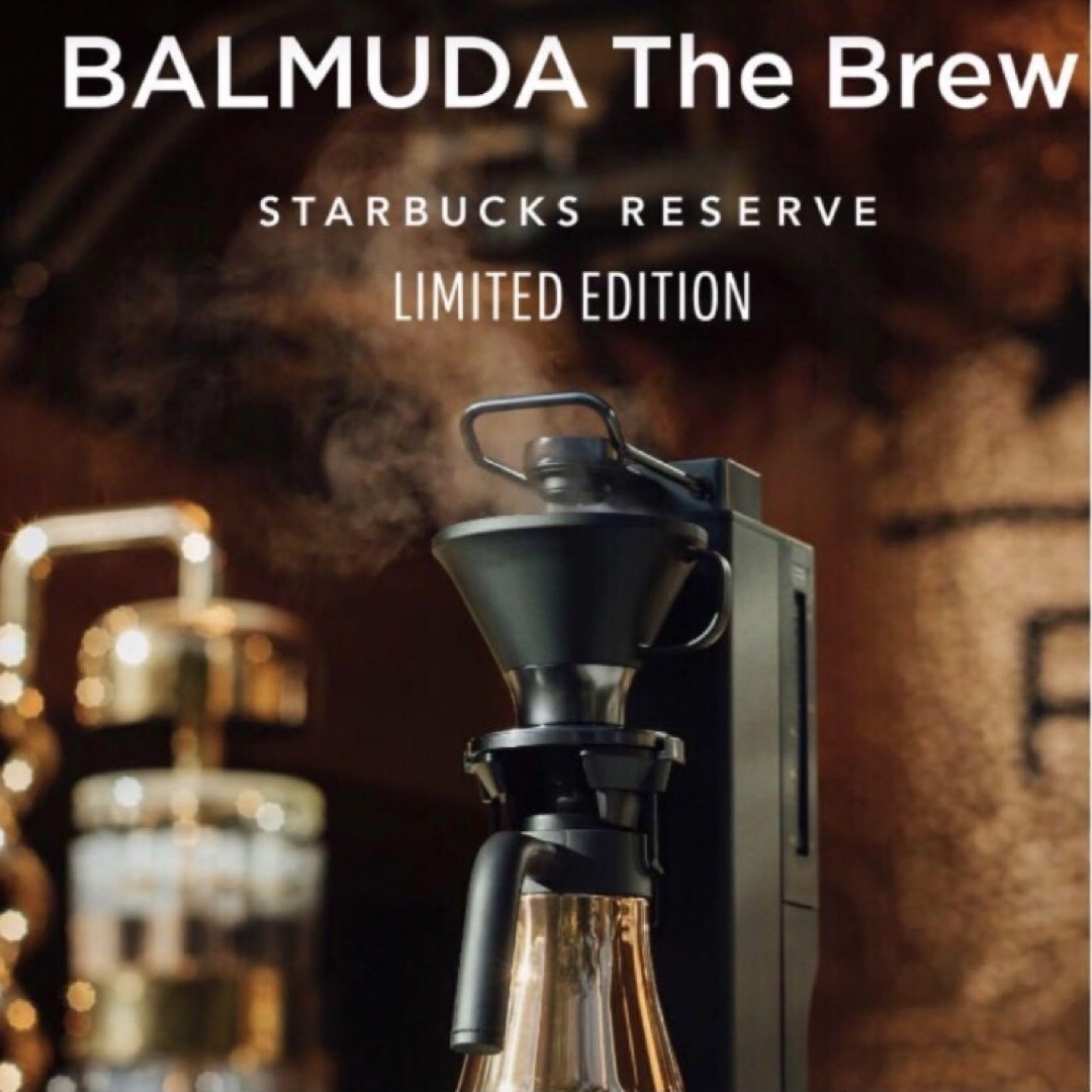 BALMUDA(バルミューダ)の新品未開封　The Brew STARBUCKS 限定品 スマホ/家電/カメラの調理家電(コーヒーメーカー)の商品写真