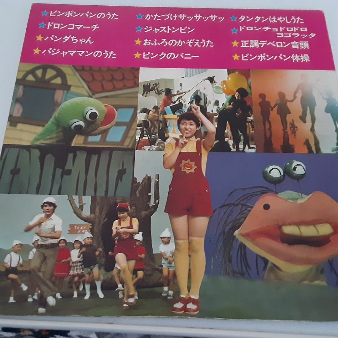 ピンポンパン第２集全１２曲　LPレコード エンタメ/ホビーのCD(キッズ/ファミリー)の商品写真