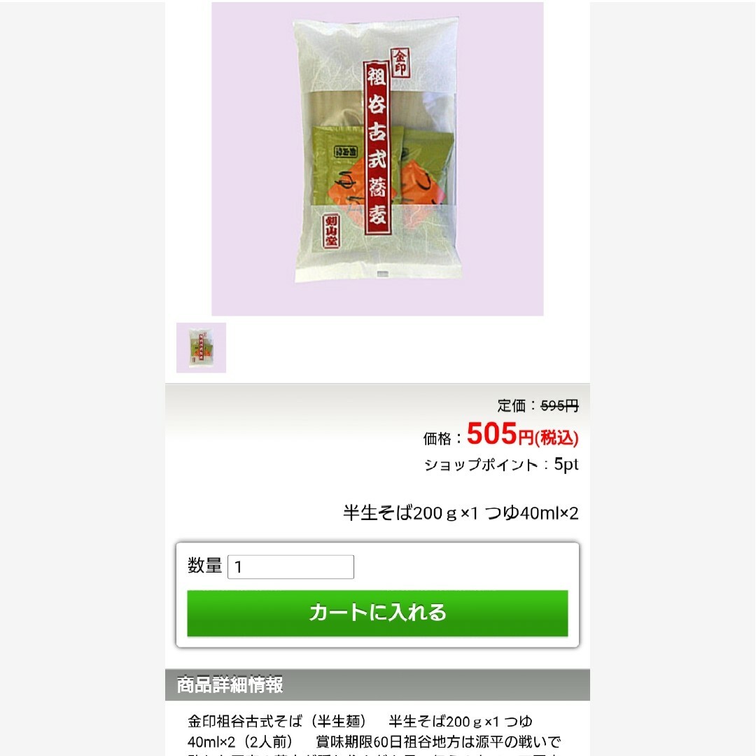 剣山堂  濃縮 そばつゆ  40ml かけつゆ めんつゆ 麺類  調味料  出汁 食品/飲料/酒の食品(調味料)の商品写真