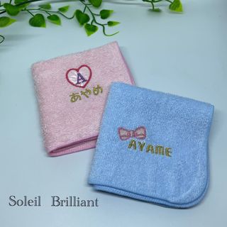 《名前入り》ラブリー刺繍ハンカチ(外出用品)