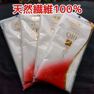 キクロン  Q10入り   天然繊維100％  ボディタオル  国産(タオル/バス用品)