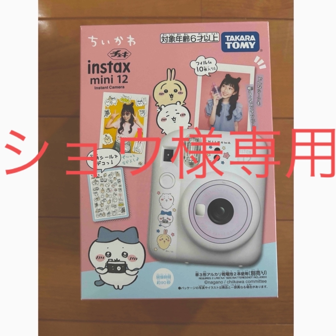 Takara Tomy(タカラトミー)のチェキ　ちいかわ スマホ/家電/カメラのカメラ(フィルムカメラ)の商品写真