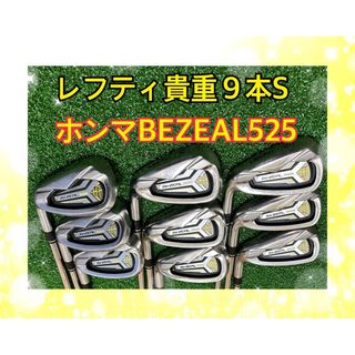 bezeal 525 アイアンの通販 14点 | フリマアプリ ラクマ