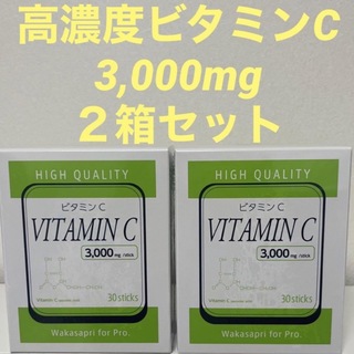 オバジ(Obagi)のワカサプリ　ビタミンc  3000mg(ビタミン)