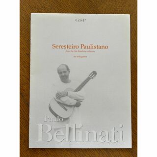 パウロ・ベリナッチ　Seresteiro Paulistano　GSP-169(クラシック)