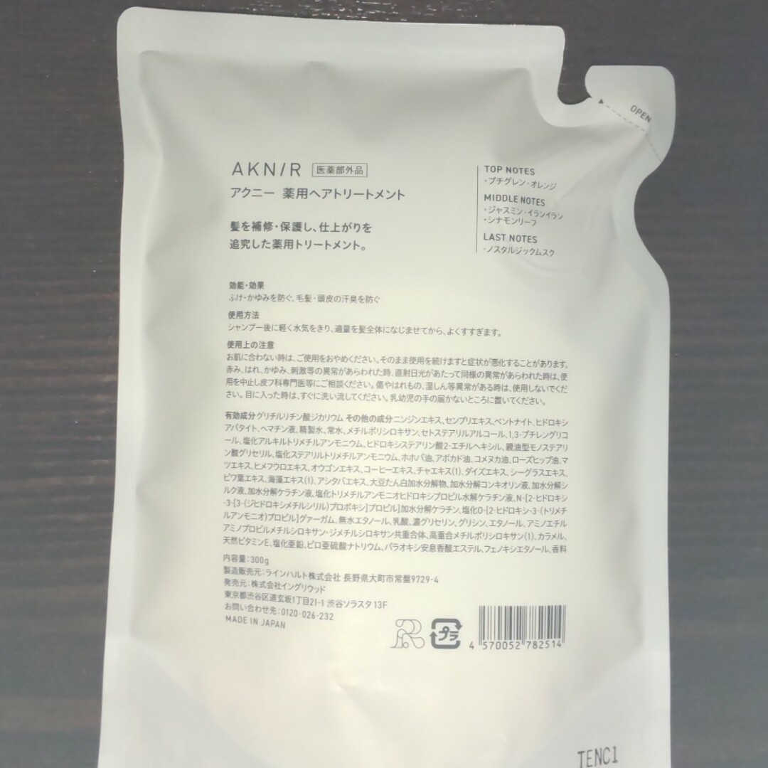 新品 アクニー 薬用ヘアトリートメント コスメ/美容のヘアケア/スタイリング(コンディショナー/リンス)の商品写真