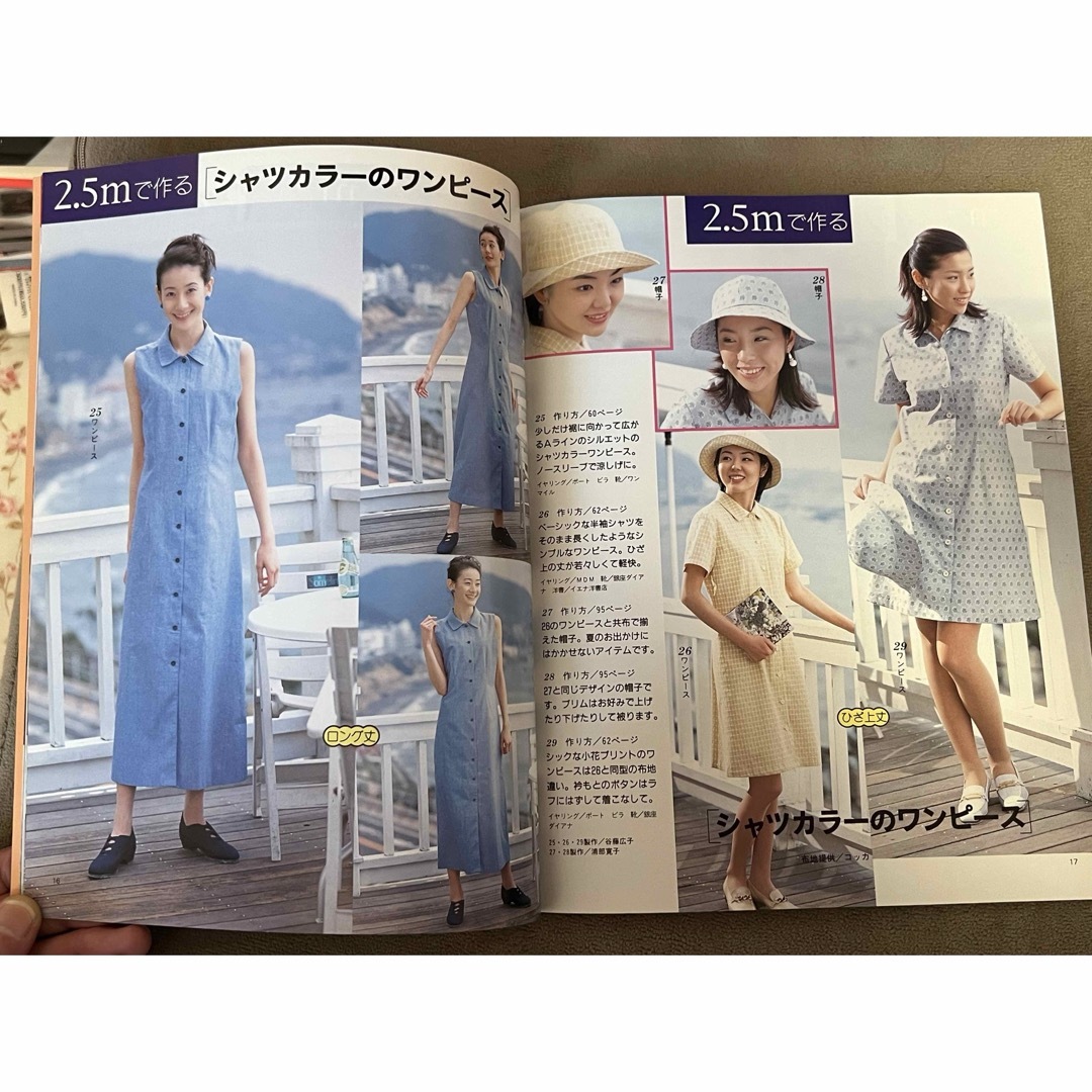 ２ｍ／２．５ｍで作るかんたん夏服 エンタメ/ホビーの本(趣味/スポーツ/実用)の商品写真