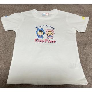 シマムラ(しまむら)の新品 しまむら ちろぴのコラボ ちろぴのTシャ ツ 130cm(キャラクターグッズ)