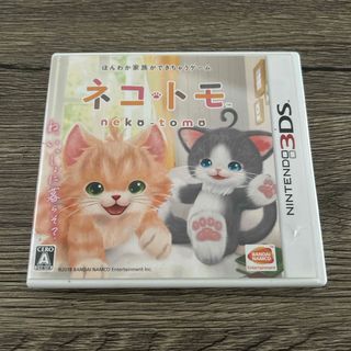 ネコ・トモ 3ds(携帯用ゲームソフト)