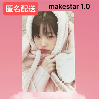 アイヴ(IVE)のIVE MINE 特典 トレカ makestar 1.0 サイン会 ウォニョン(K-POP/アジア)