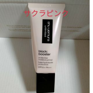 シュウウエムラ(shu uemura)のシュウウエムラ アンリミテッド ブロック ブースター サクラピンク(化粧下地)