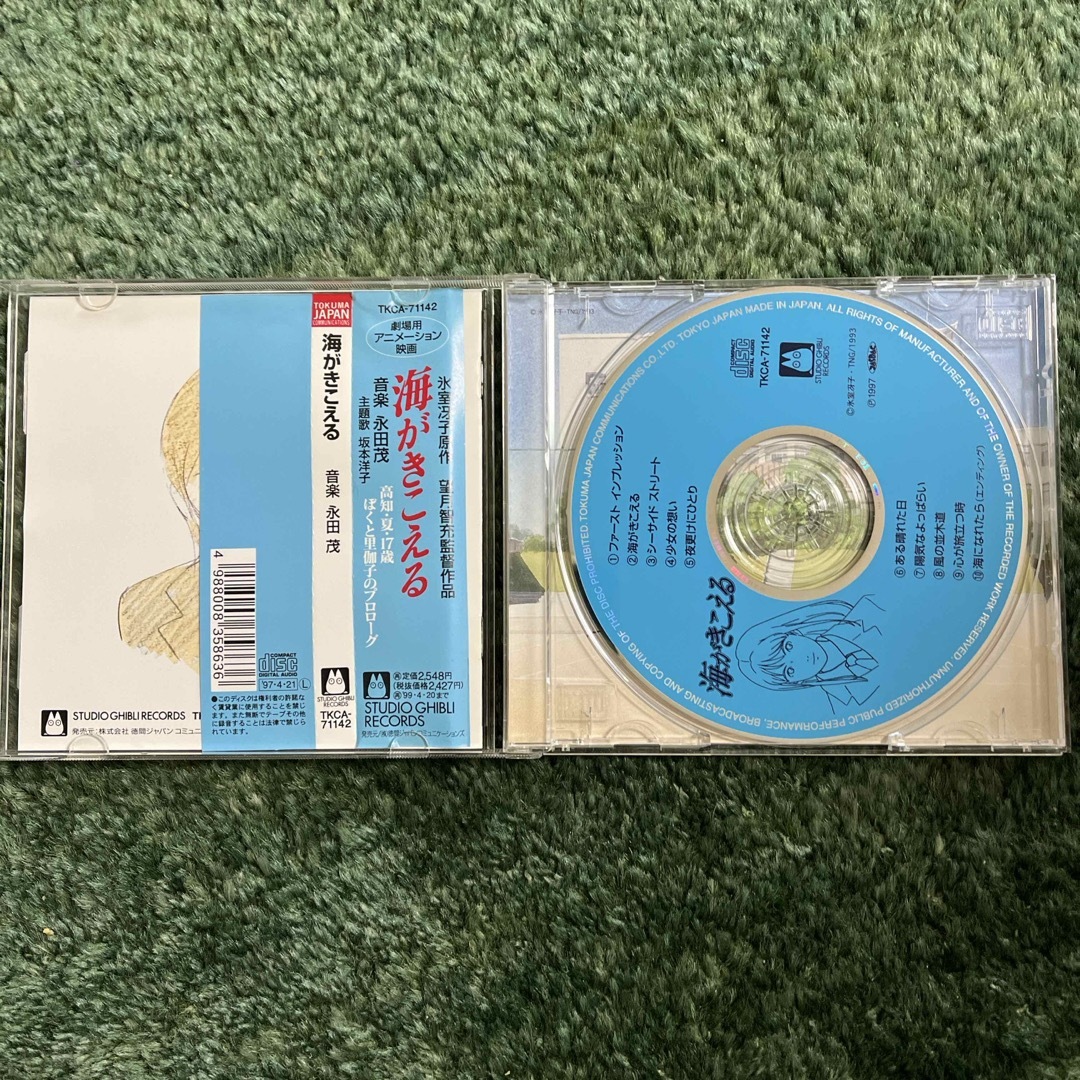 海がきこえる エンタメ/ホビーのCD(アニメ)の商品写真