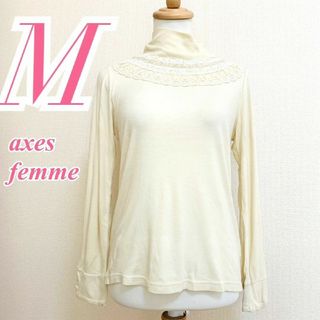 アクシーズファム(axes femme)のアクシーズファム　長袖カットソー　M　ホワイト　タートルネック　レース(カットソー(長袖/七分))