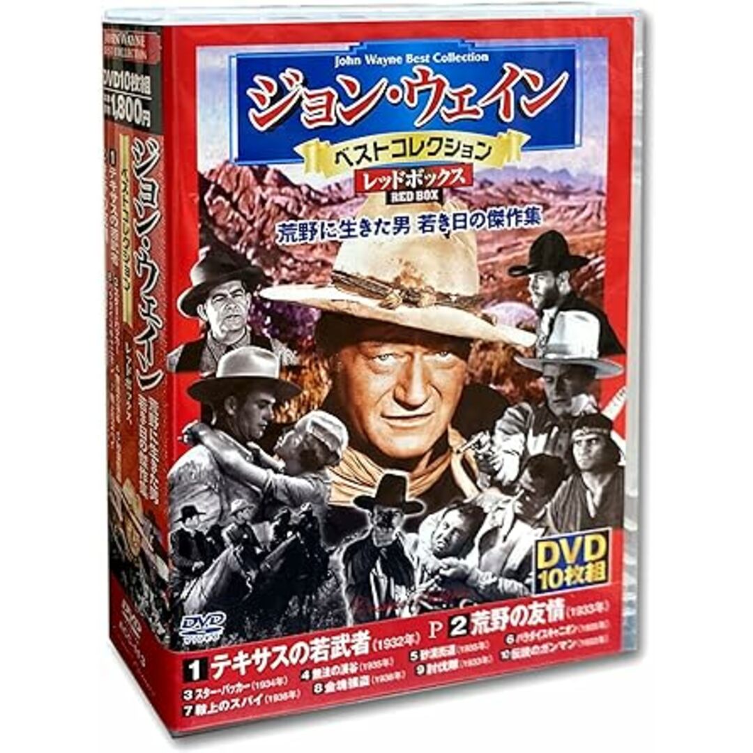 【中古】ジョン・ウェイン ベストコレクション DVD10枚組 レッドボックス ACC-113（帯なし） エンタメ/ホビーのゲームソフト/ゲーム機本体(その他)の商品写真