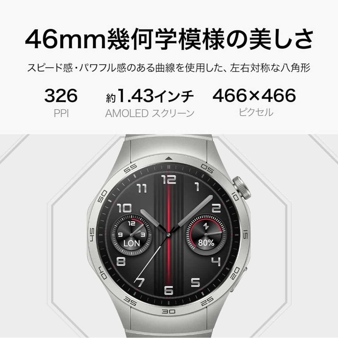 HUAWEI(ファーウェイ)のHUAWEI WATCH GT 4 46mm グレー スマートウォッチ #ゴルフ メンズの時計(腕時計(デジタル))の商品写真