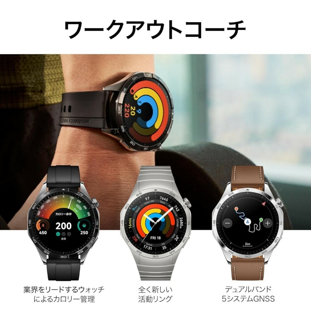 HUAWEI(ファーウェイ)のHUAWEI WATCH GT 4 46mm グレー スマートウォッチ #ゴルフ メンズの時計(腕時計(デジタル))の商品写真