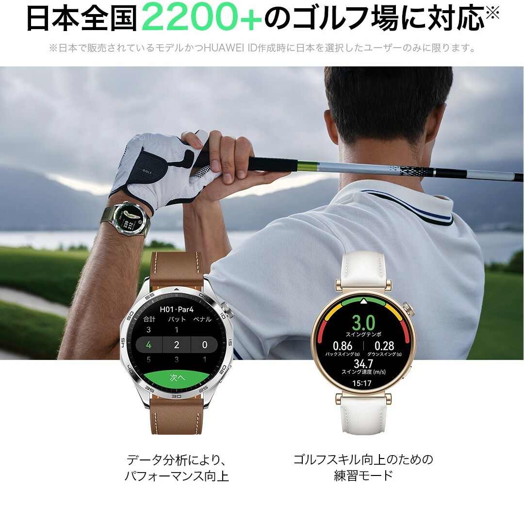 HUAWEI(ファーウェイ)のHUAWEI WATCH GT 4 46mm グレー スマートウォッチ #ゴルフ メンズの時計(腕時計(デジタル))の商品写真