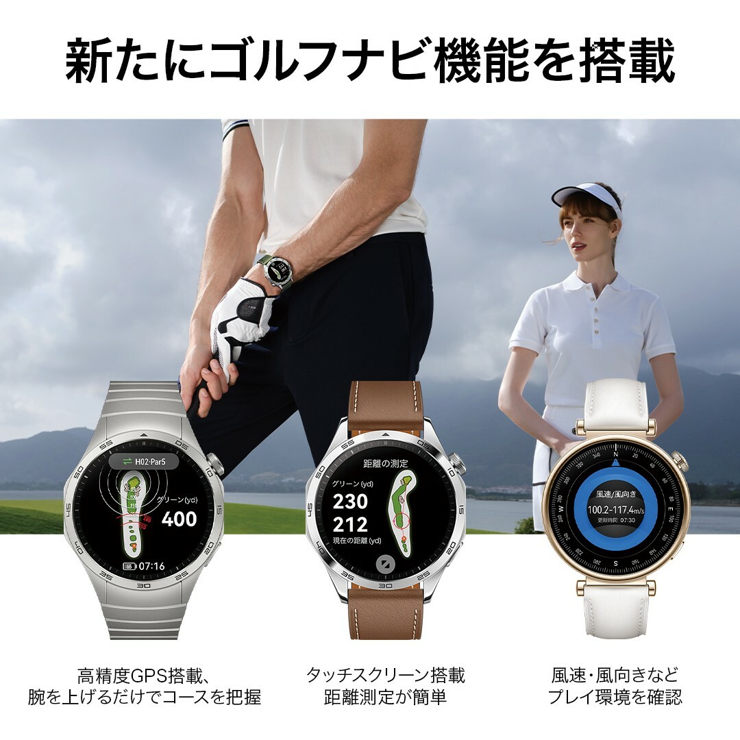 HUAWEI(ファーウェイ)のHUAWEI WATCH GT 4 46mm グレー スマートウォッチ #ゴルフ メンズの時計(腕時計(デジタル))の商品写真