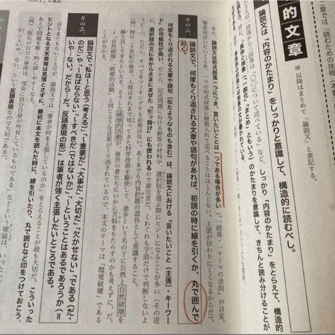 文章読解の鉄則 中学受験国語 増補改訂版の通販 by mitch's shop 文章読解の鉄則 中学受験国語 増補改訂版の通販 by mitch's shop
