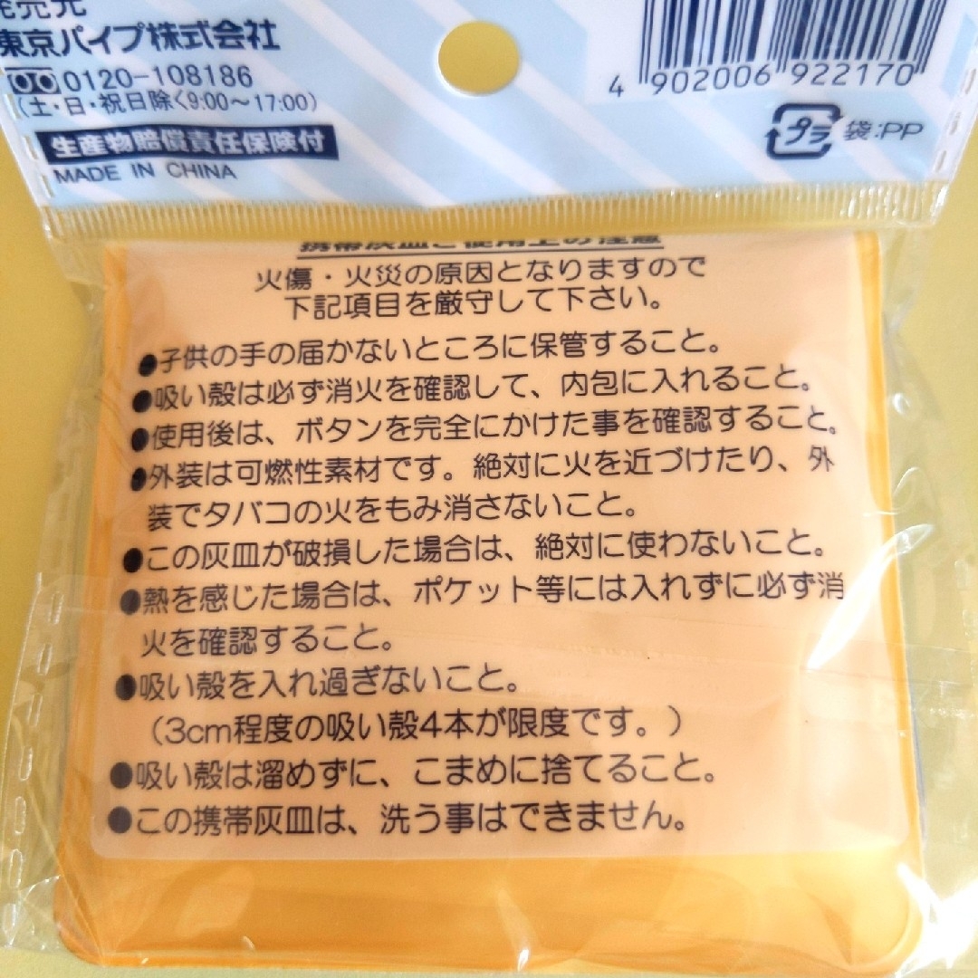 携帯灰皿 ヤニとりパイプ セット インテリア/住まい/日用品のインテリア小物(灰皿)の商品写真