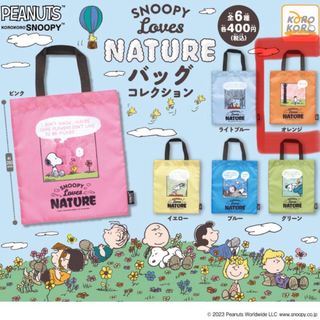 スヌーピー(SNOOPY)のSnoopy Loves Nature バッグ コレクション オレンジ(エコバッグ)