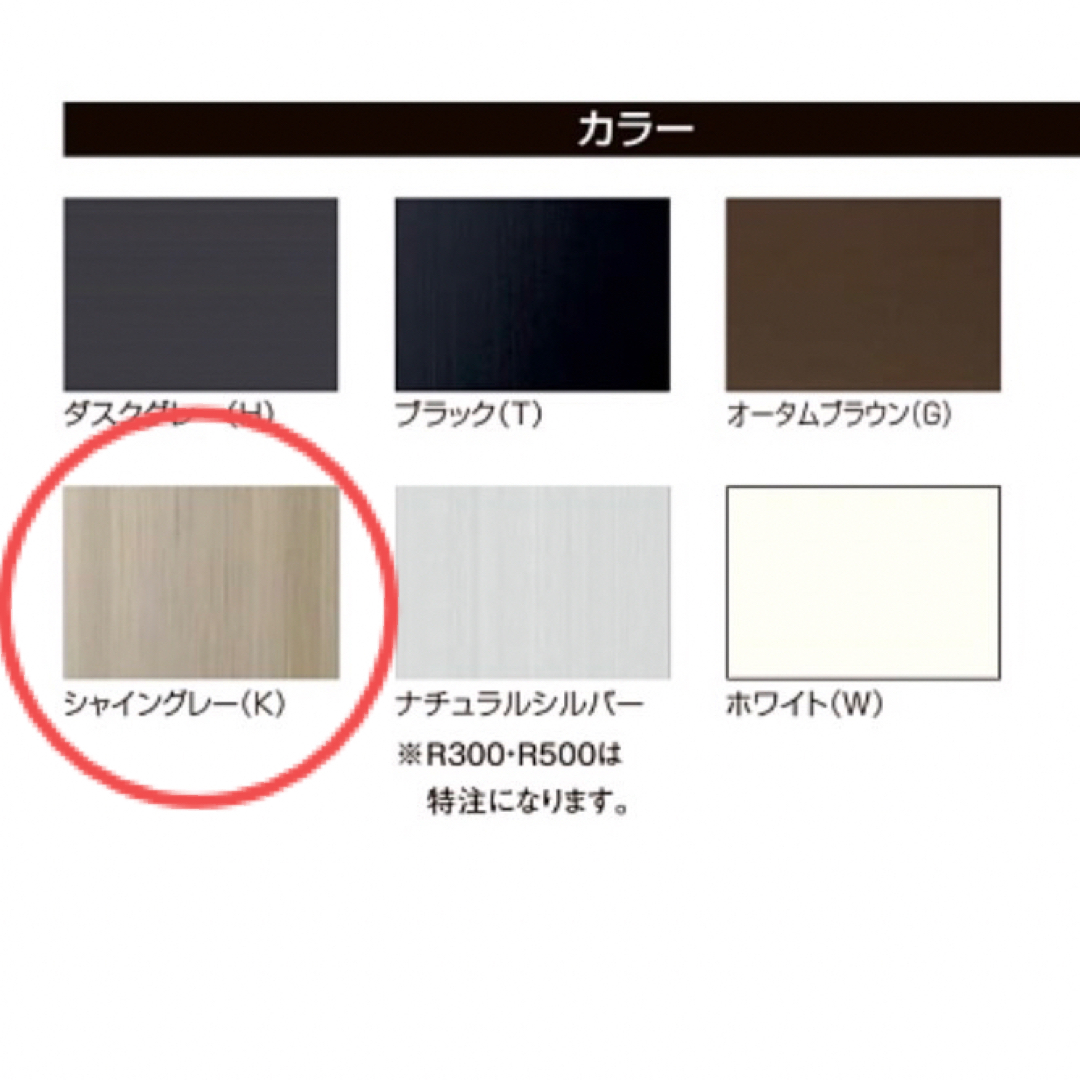 ◆LIXIL ユニット ひさし キャピア★A07406◆ インテリア/住まい/日用品のインテリア/住まい/日用品 その他(その他)の商品写真