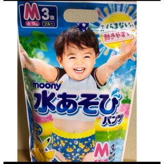 ユニチャーム(Unicharm)のムーニー水あそびパンツ　男の子M3枚(ベビー紙おむつ)